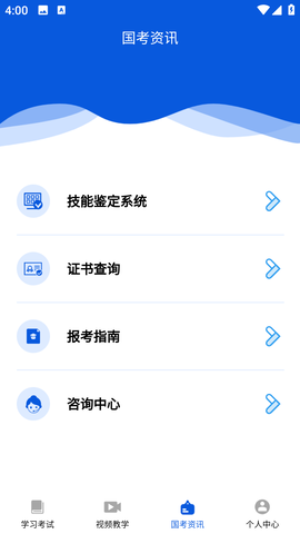 消防一考通 1.0.0 安卓版 2