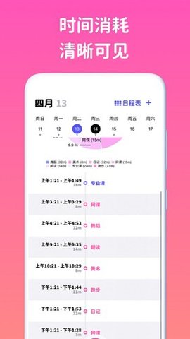 看见时间 3.80 安卓版 3