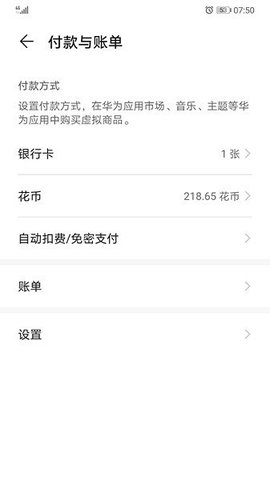 华为HMS 11.0.0.300 安卓版 1