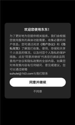 京东东东 2.0.3 安卓版 2