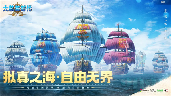 大航海时代起源国服 0.1225 安卓版 2