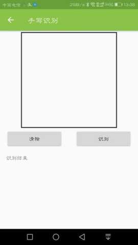 篆鼠识别 2.0.3 最新版 2