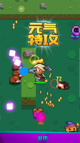 元气特攻 1.1.0 安卓版 3