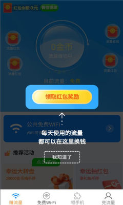 晨曦时长管家 4.7.7.2 最新版 2
