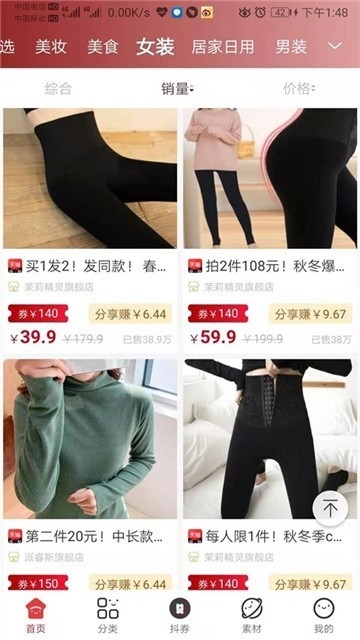 团巴拉 1.5.1 安卓版 1