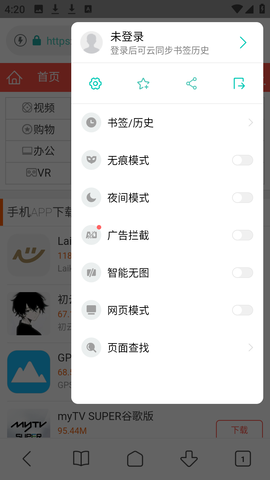 Mint浏览器 3.9.3 安卓版 1