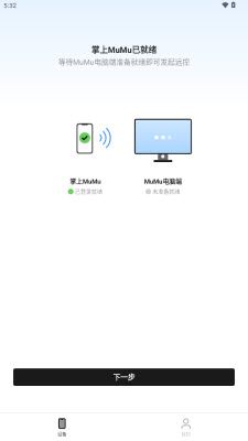 掌上mumu内测版 1.1.5 安卓版 3