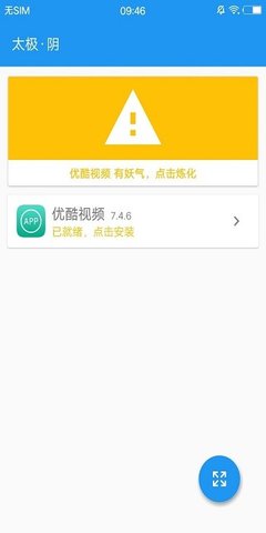 太极框架青钢影 14.0.7.05010904 安卓版 1