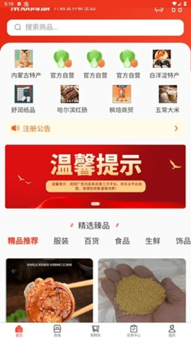 乐众商城 1.5.4 安卓版 3