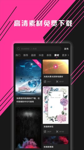 图音视频剪辑 1.1.303 安卓版 1