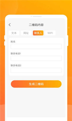 二维码闪扫侠 1.0.1 官方版 1