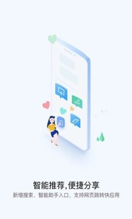 快应用框架 1.10.9.2 安卓版 1