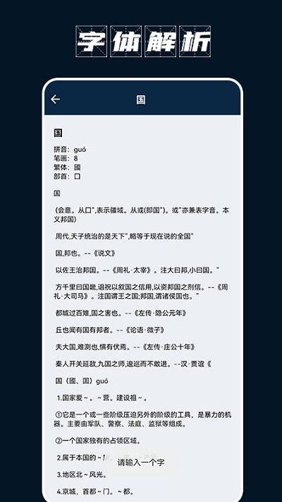 手机打字员 v1.1 安卓版 1