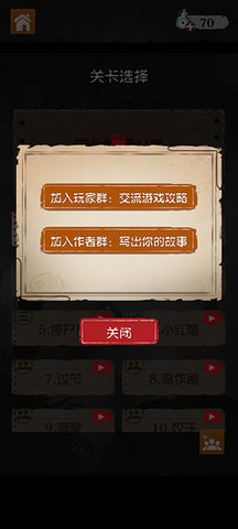 细思极恐 1.1.6 安卓版 2
