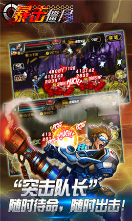 CF暴击僵尸 4.7 安卓版 3