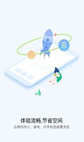 快应用框架 1.10.9.2 安卓版 3