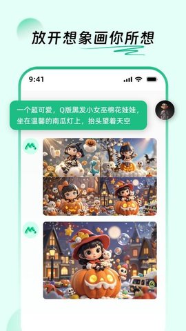 Molica 2.2.8 安卓版 3
