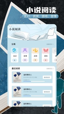 第二版主 1.2 安卓版 3