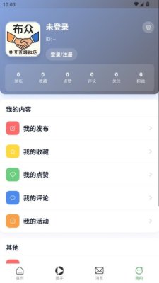 布众 1.0 安卓版 2