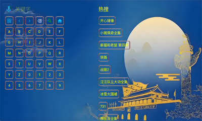 志博影视 6.6.9 安卓版 3
