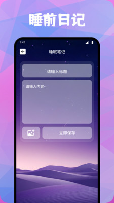 空岛星眠Era 1.1 安卓版 3