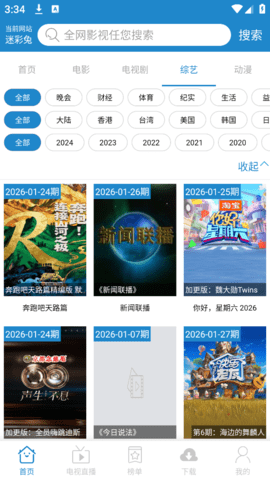 每天YS 2.2.2 安卓版 2