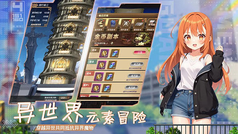 光之萌约 1.0 安卓版 3