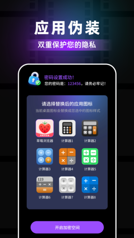 草莓浏览器 1.0.4 安卓版 3