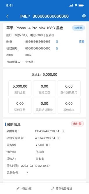 万机管家 3.1.35 安卓版 2