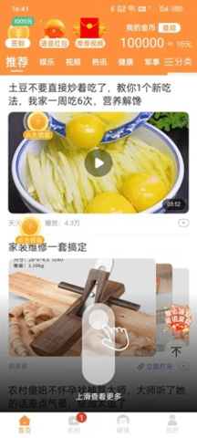 淘阅点 4.6.5 安卓版 3