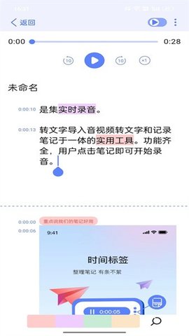 随听记 2.4.2 安卓版 3