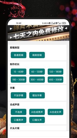帮剪 3.1.3 安卓版 2
