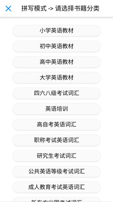 AI沉浸背单词 2026.01.05 安卓版 3