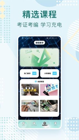 刷题神器学习助手 2.0.4 安卓版 2