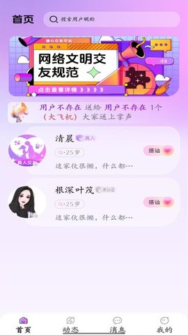 缘心 1.0.1 安卓版 1