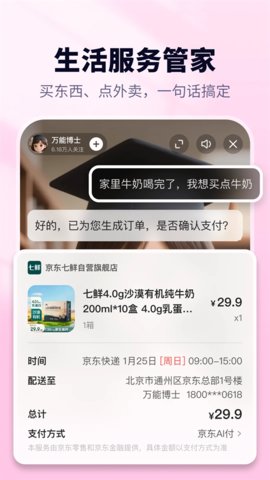 东东 2.0.3 安卓版 1
