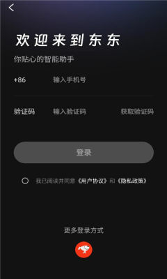 京东东东 2.0.3 安卓版 1