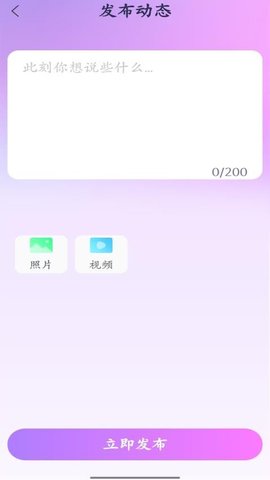 缘心 1.0.1 安卓版 2