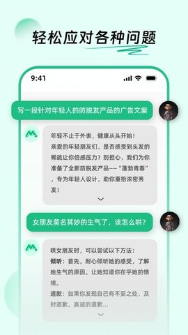 Molica 2.2.8 安卓版 1