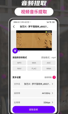 格式转换视频工厂 2.1 安卓版 3