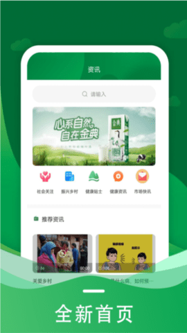 惠农拼团 1.0.7 安卓版 3