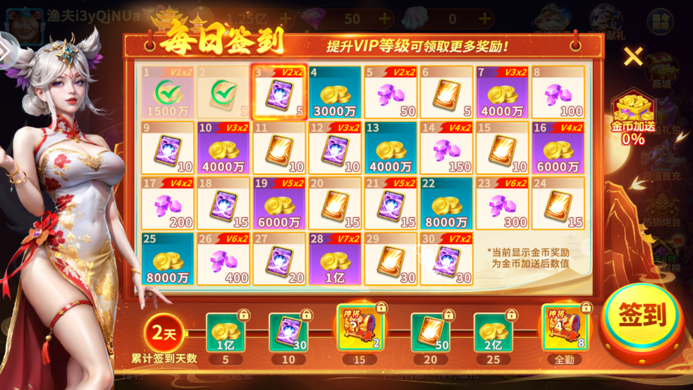 乐乐捕鱼六周年版本 9.4 安卓版 1