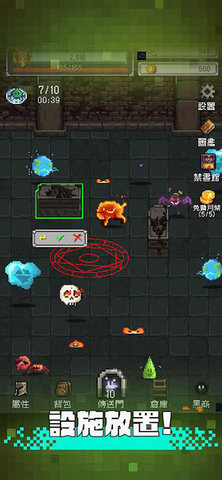 勇者大人的刷怪城 2.0.11 安卓版 3