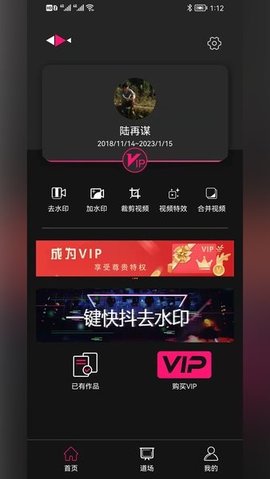 小道木鱼 2.8 最新版 2