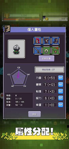 勇者大人的刷怪城 2.0.11 安卓版 1