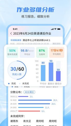 小郎英语听说教师 1.2.5 安卓版 3