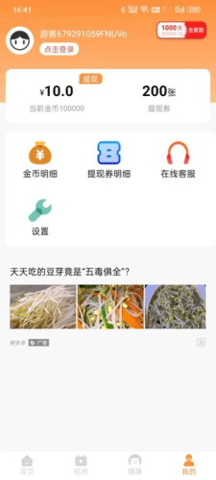 淘阅点 4.6.5 安卓版 1