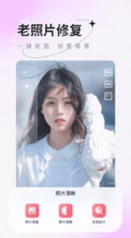 傻瓜抠图 1.0.0 安卓版 1