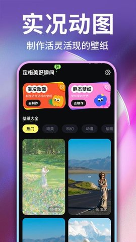 实况live相机秀 1.0.6 安卓版 3