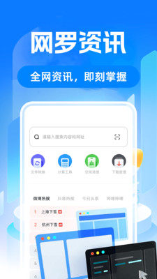 OR浏览器 1.0.1 最新版 1